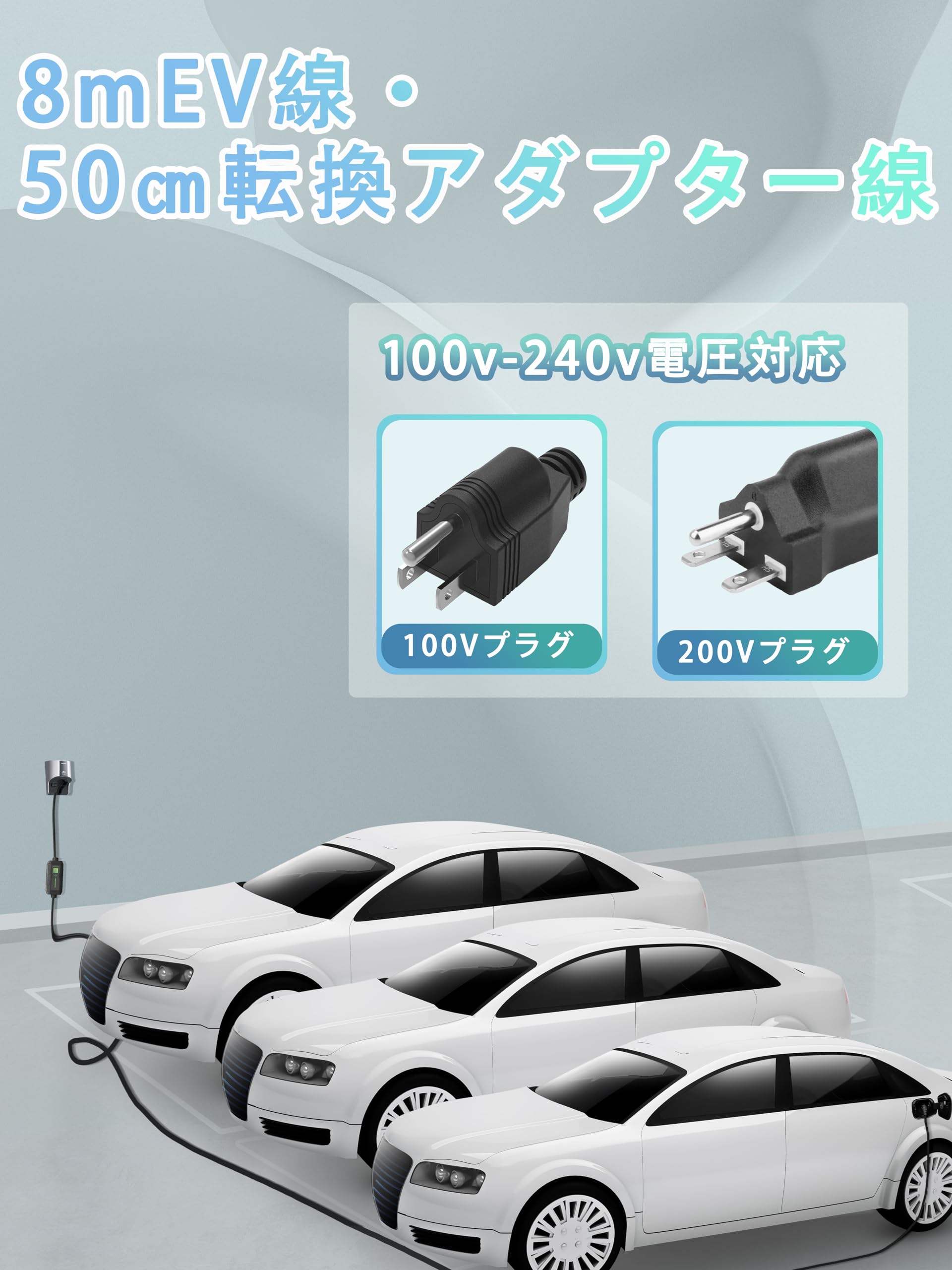 【定価27000円・新品】電気自動車用 EV/PHEV充電器 8A～15A調整可 Amazon.co.jp: EVMaster 8M 電気自動車用EV/PHEV充電器 8A～15A